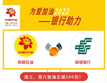 【郵儲銀行】周三、六立減50元！