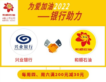 【興業(yè)銀行】周四、六滿200元減30元！