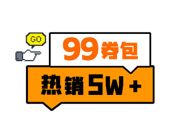 券包來了，這樣加油更劃算！